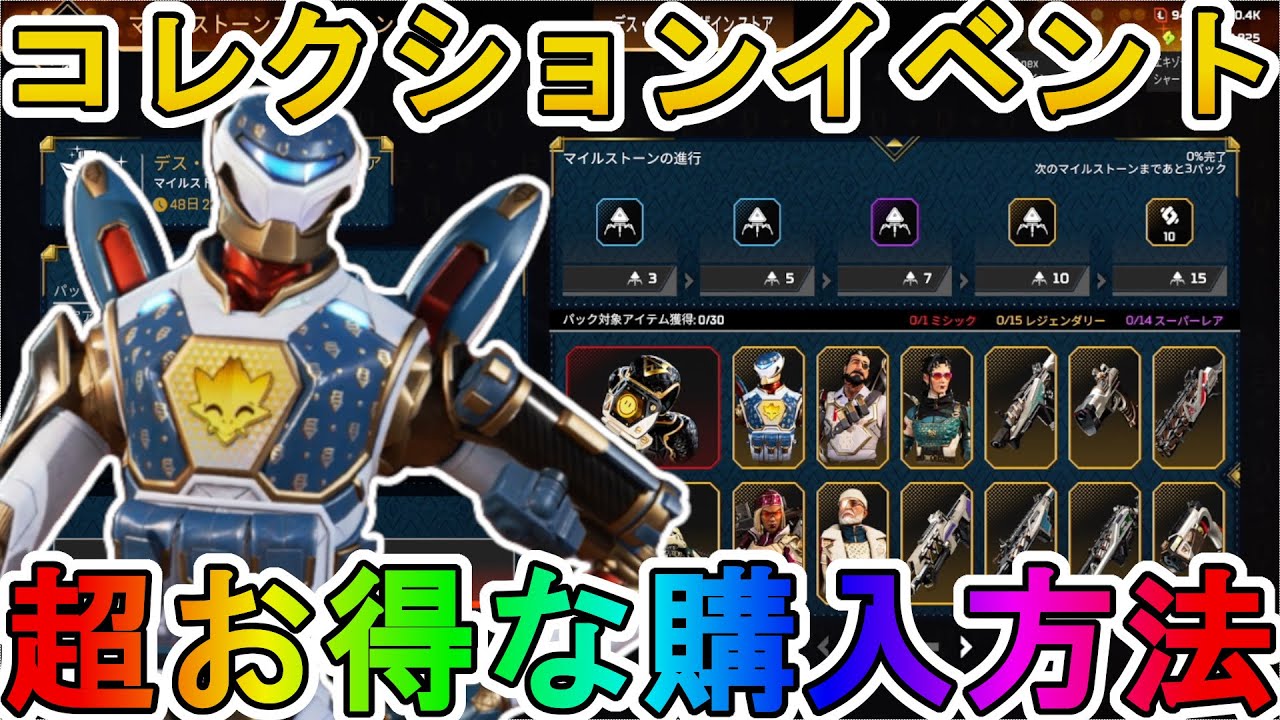 デス・バイ・デザイン】開始！超お得な購入方法について解説！最強の超