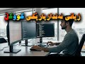 یاساکانی کار کردن لە کۆمپانیای گوگڵ Google چیە یاساکانی کار کردن لە کۆمپانیای گوگڵ Google چیە