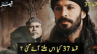 Alparslan Episode 37 Trailer Big update | Bad News | Why not released Alparslan Episode 37 trailer