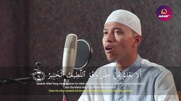 سورة الملك تلاوة جميلة جدا للقارئ ابراهيم الحق