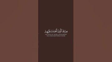 #اكسبلور سورة الفاتحة بصوت الشيخ ماهر المعيقلي 💙