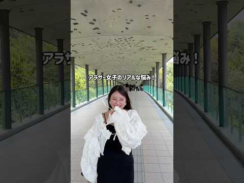 【アラサーミドサーの悩み尽きない問題】