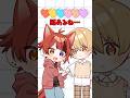 【アニメ】好きのテンポを測ってみた #すとぷり #anime #すとぷり10周年ライブ