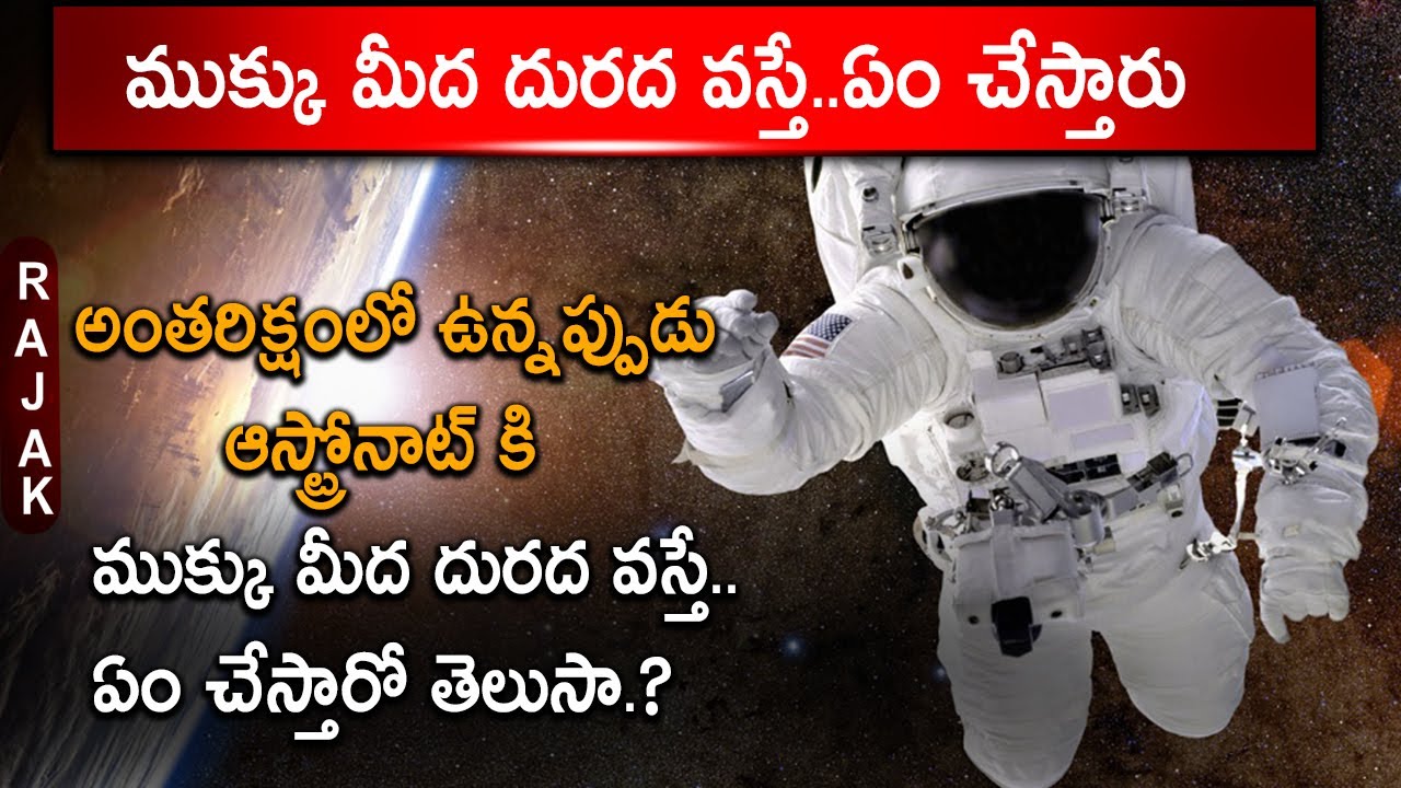 How Do Astronauts Scratch Their Noses on Space Walks? | Rajak