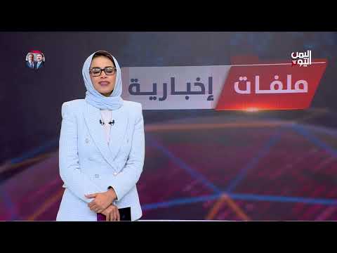 حمزة الكمالي: الرئيس صالح حرص على الحفاظ على مؤسسات الدولة وسيادة القانون وتسليم السلطة سلميا