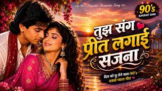 Tujh sang preet lagai sajna,💖तुझ संग प्रीत लगाई सजना hindi new song# darad bahra geet wed#music#song