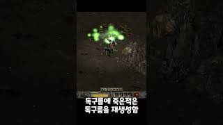 [PD2] 9시즌 바뀌는것들1 #9시즌 #pd2 #디아블로2