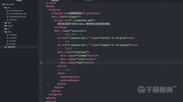千锋Web前端教程：14 视频播放器案例 页面样式