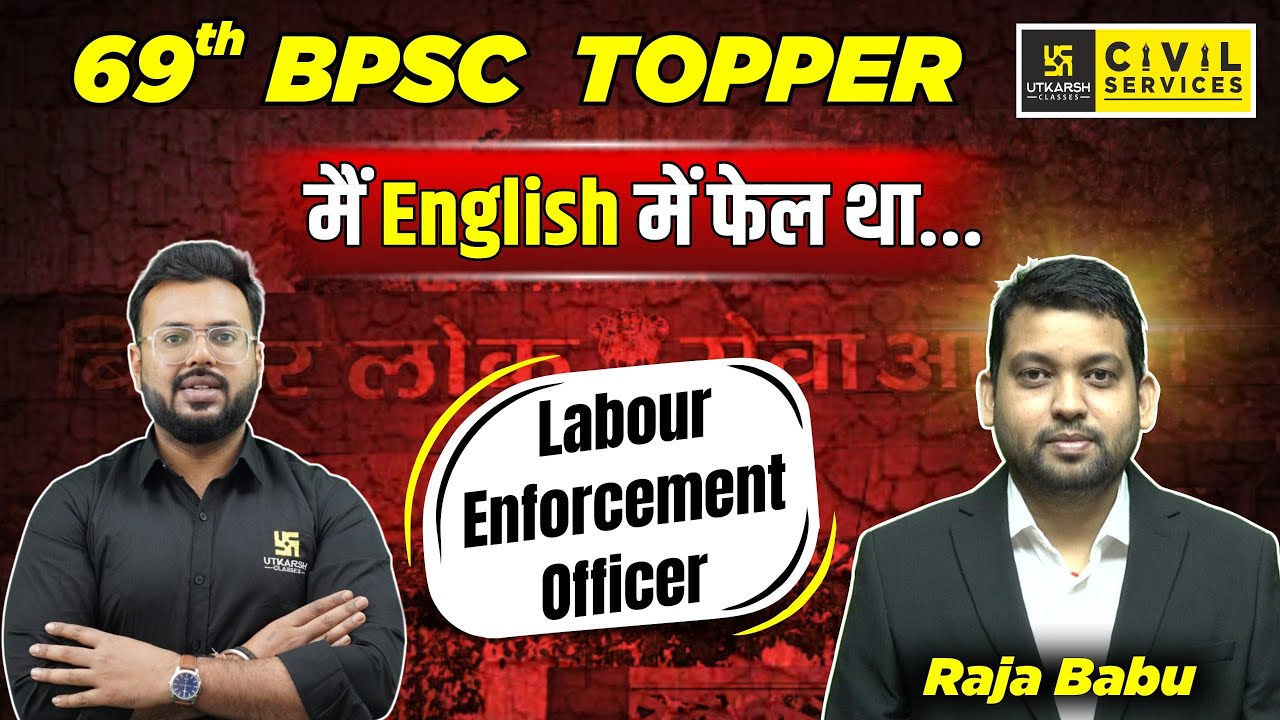 69th BPSC Topper | Strategy & Struggle की कहानी जो किसी को नहीं पता ...