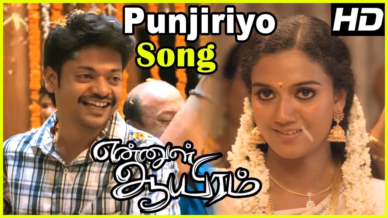 Punjiriyo Video Song | Ennul Aayiram Songs | Ennul Aayiram Video Songs