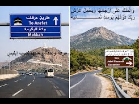 فريقا هدى وفريقا حقت عليه الضلالة آل البيت أم العرب خلافة العرب في مكة وخلافة آل البيت في القدس