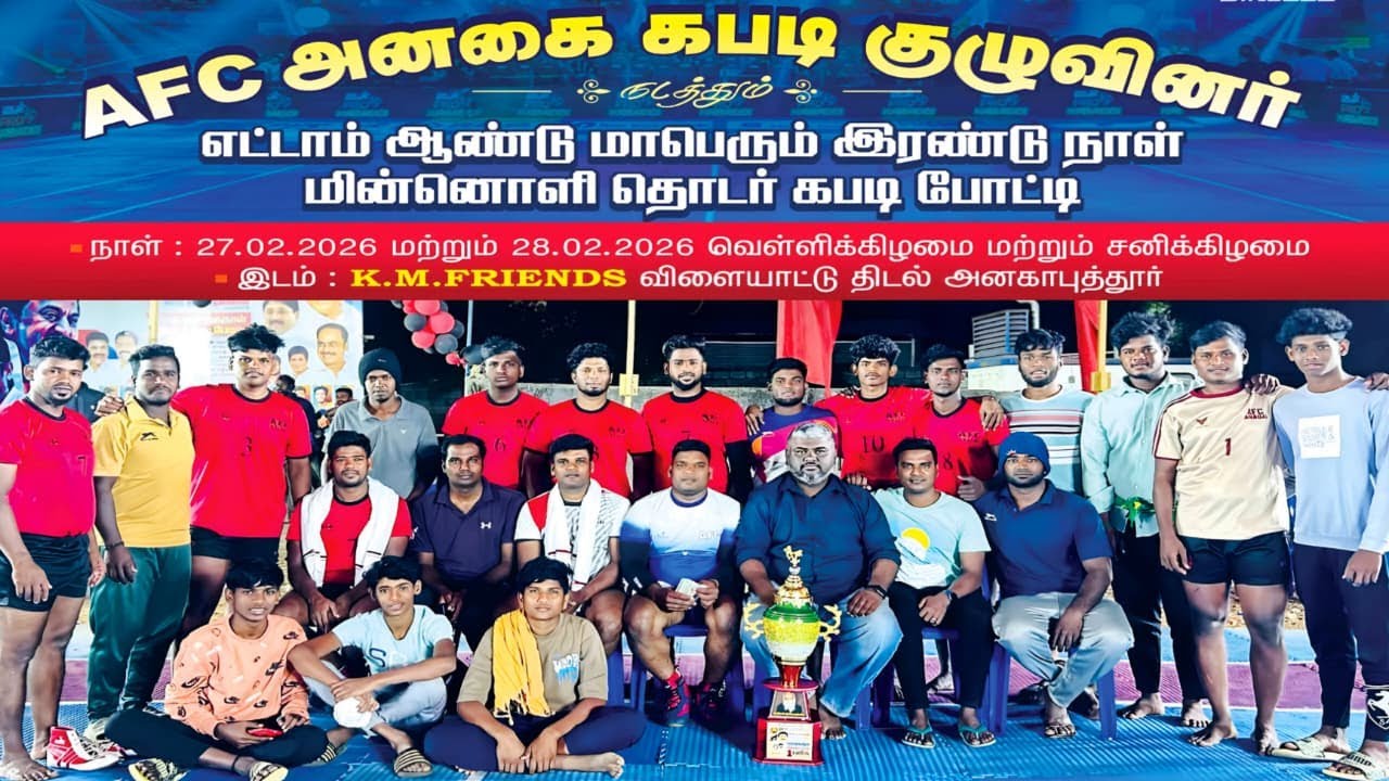 1SR ROUND - CNA MADANANDAPURAM VS ELLANGERANI GERGAI   @AFC ANAGAI KABADDI TOURNAMENT 2026