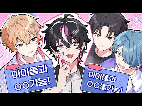 Ah, my popularity✨ - Can't I do 00 with an idol?