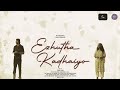Ezhutha kadhaiyo 4k  tamil short film  priyadharshini  bharath  fowsul  fuxparadox
