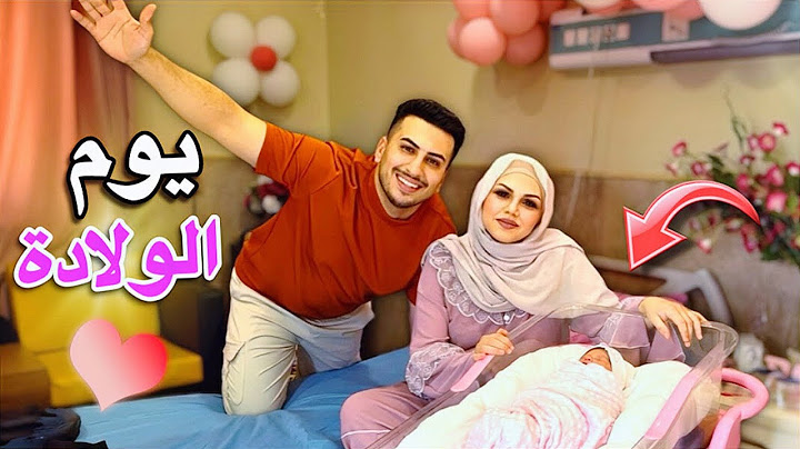 واخيراً فلوق الولادة 🥹أصعب وأحلى يوم❤️مؤثر جدا