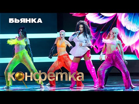 Бьянка - Оренбургская раскрасавица (Шоу «Конфетка», ТНТ)