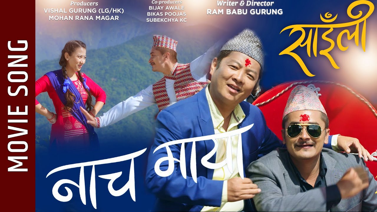 Nacha Maya   SAILI Nepali Movie Song  Dayahang Rai Gaurav Pahari Menuka Pradhan Kenipa Singh