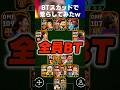 全員ビッグタイムスカッドで現環境荒らしてみたww #イーフト #イーフトアプリ #イーフト2026 #efootball #efootball2026 #ガチスカ #ビッグタイム #shorts