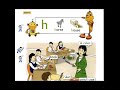شرح حرف H و أدوات الصف للصف الأول 