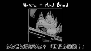 Maretu - Mind Brand (Slowed Down)