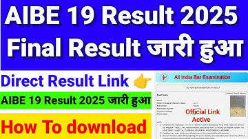 AIBE 19 Result 2025 ? AIBE 19 Result 2025 kaise check kare ✅ How To download AIBE 19 Result 2025