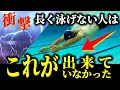 体が面白いほど持ち上がるバタフライのコツと簡単な練習方法