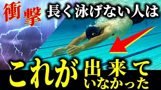 体が面白いほど持ち上がるバタフライのコツと簡単な練習方法