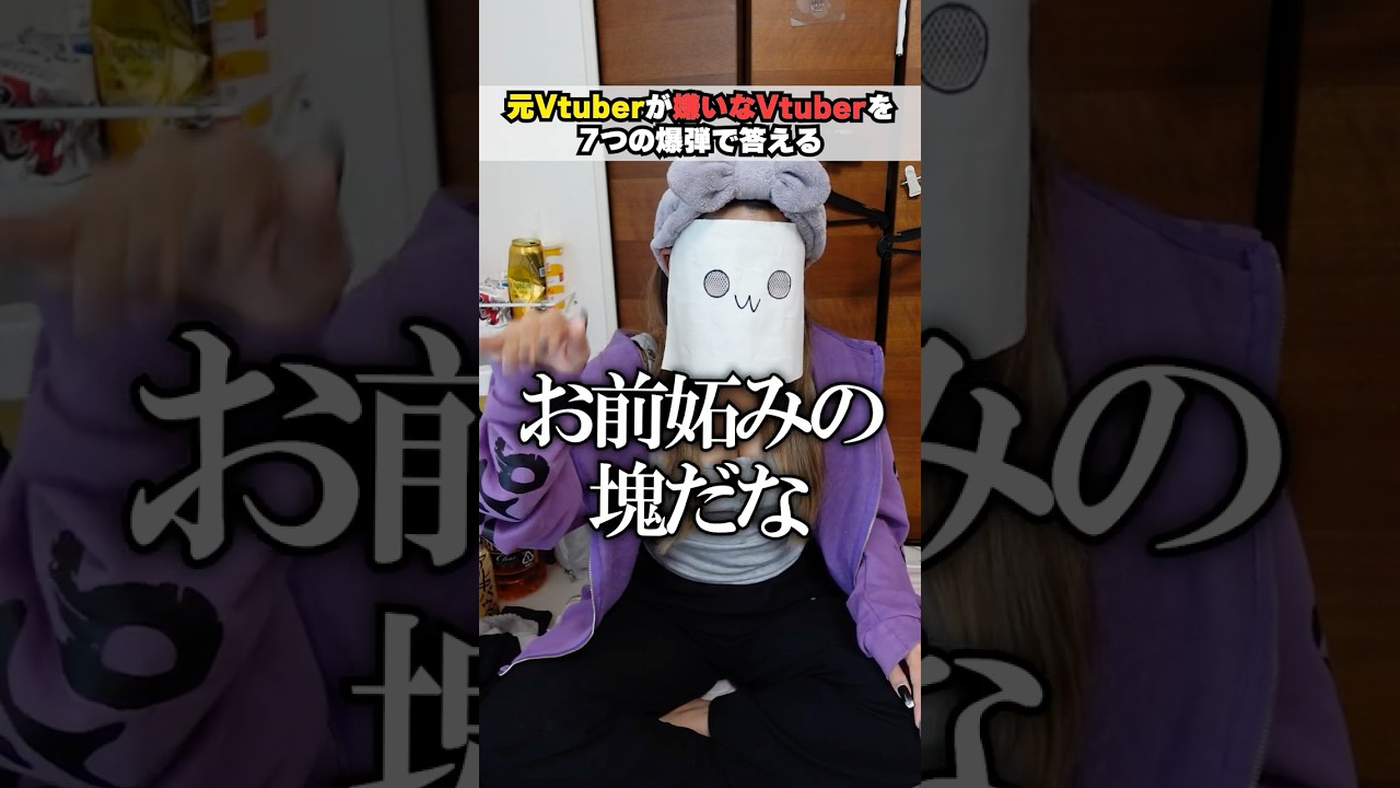 元Vtuberが嫌いなVtuber7選をスズキタゴサク構文で答えた