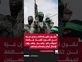 سنهزم حماس ولو كان الله معهم