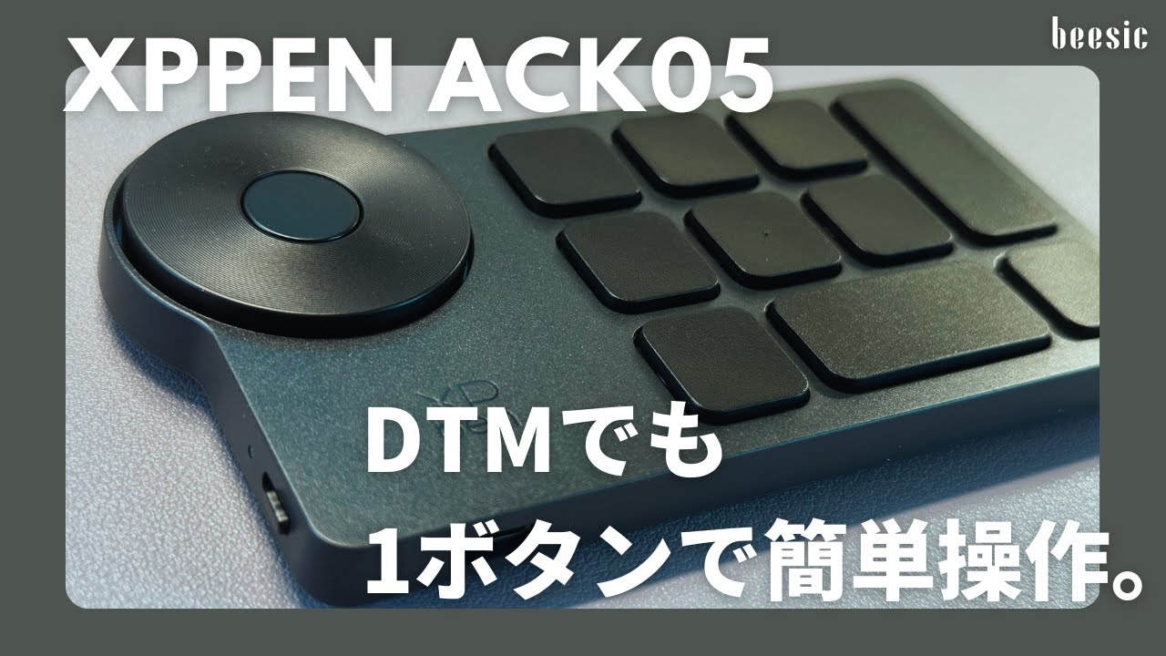 Review] One-button DTM shortcuts: XPPen ACK05 - YouTube