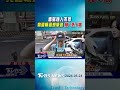毒駕撞人不停 竟還輾過想肇逃 釀1死1傷｜TVBS新聞 @TVBSShorts