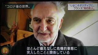 知の巨人ジャック・アタリ氏が語る「コロナ後の世界」