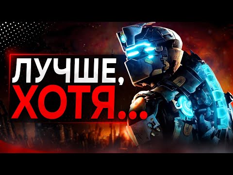 Обзор Dead Space 2 в 2023