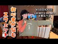 【ウエアハウス】スウェットLot.401とLot.403を着比べてみました