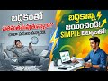 మీ బద్ధకానికి అసలు కారణం ఇదే! | 3 Psychological Tricks to Stop Procrastination #telugutech#viral