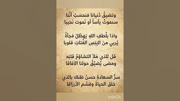 من اجمل ماقال الشافعي الشافعي 