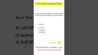12 June 2026 Current Affairs in telugu | appsc | tspsc | upsc | rrb |banking | telugu