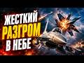 Су-30 уничтожен в воздухе! НАТОвский F-16 разорвал самолет РФ. Разбор битвы века / Арсенал
