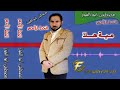 الفنان مصطفى ابو الفوز مية هلا البوم الخط الاحمر