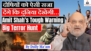 Delhi Blast: Amit Shah’s Big Message to the World | UPSC | By Dolly Ma
