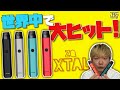 【電子タバコ】カリバーンの進化系!? 『XTAL(エクスタル) by ZQ』が、漏れないカリバーンと話題すぎるんだけどホント!? ~ベイプ/レビュー~