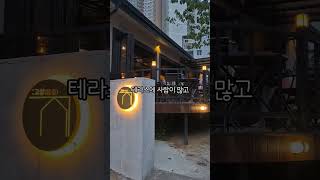 전포동 맛집 고상