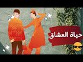 قصة حب واقعية تنتهي بالزواج من اجمل قصص الحب