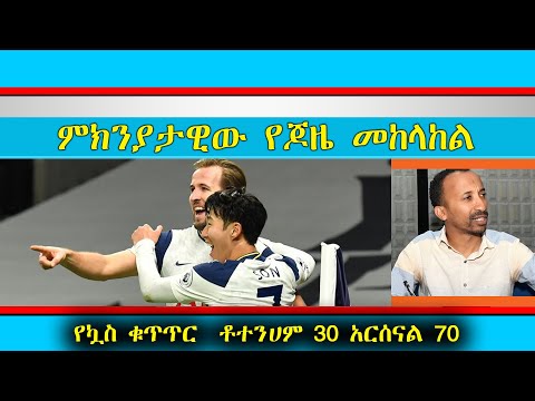 ቪዲዮ: የስፖርት ጉዳቶችን መከላከል