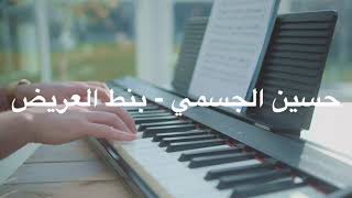 ساعة كاملة من عزف البيانو لاغاني عربية شهيرة - محمد زهير
