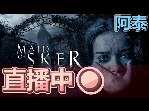 十時動泰 - Fallguys雞已食 癲婆已救 winwin雙嬴 斯凱爾女士 Maid of sker - 十時動泰 - Fallguys雞已食 癲婆已救 winwin雙嬴 斯凱爾女士 Maid of sker
