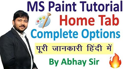 Ms Paint Home Tab In Hindi | Ms Paint Complete Tutorial | Ms Paint Home Tab Option Uses In Hindi |