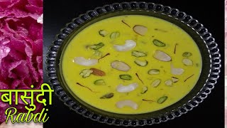 #Basundi Rabdi#Basundi recipe# #рд╣рд▓рд╡рд╛рдИ рдЬреИрд╕реА рдмрд╛рд╕реВрдВрджреА рдмрдирд╛рдПрдВ рдЖрд╕рд╛рдиреА рд╕реЗ рдШрд░ рдкрд░