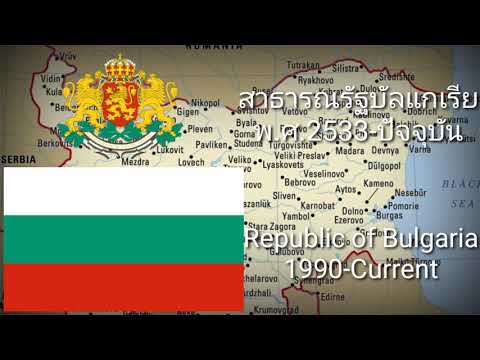 วีดีโอ: บัลแกเรีย - รีสอร์ทของสหภาพโซเวียต
