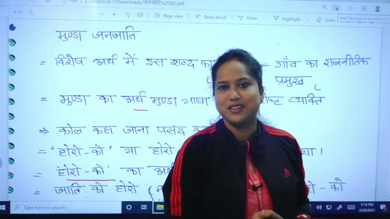 झारखंड की जनजातियां ( extra effect )